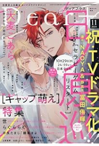 日ノ原 巡イラスト集 DARLING! | 日ノ原 巡 |本 | 通販 | Amazon